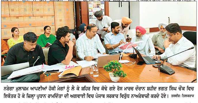  ਨਰੇਗਾ ਮੁਲਾਜ਼ਮਾਂ ਨੇ ਹੱਕੀ ਮੰਗਾਂ ਨੂੰ  ਲੈ ਕੇ ਬੀ.ਡੀ.ਪੀ.ਓ. ਦਫ਼ਤਰ ਤੋਂ ਕੱਢਿਆ ਰੋਸ ਮਾਰਚ 