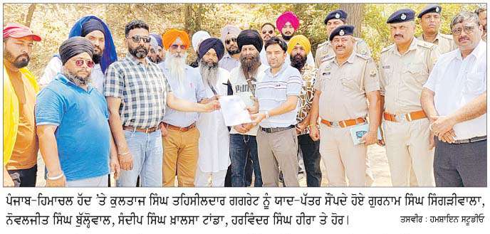  ਮਾਮਲਾ ਹਿਮਾਚਲੀ ਨੌਜਵਾਨਾਂ ਵਲੋਂ 4 ਸਿੱਖ ਨੌਜਵਾਨਾਂ ਦੀ ਕੀਤੀ ਕੁੱਟਮਾਰ ਦਾ
ਸ਼੍ਰੋਮਣੀ ਅਕਾਲੀ ਦਲ (ਅੰਮਿ੍ਤਸਰ) ਨੇ ਗਗਰੇਟ ਦੇ ਤਹਿਸੀਲਦਾਰ ਨੂੰ ਸੌਂਪਿਆ ਯਾਦ ਪੱਤਰ 