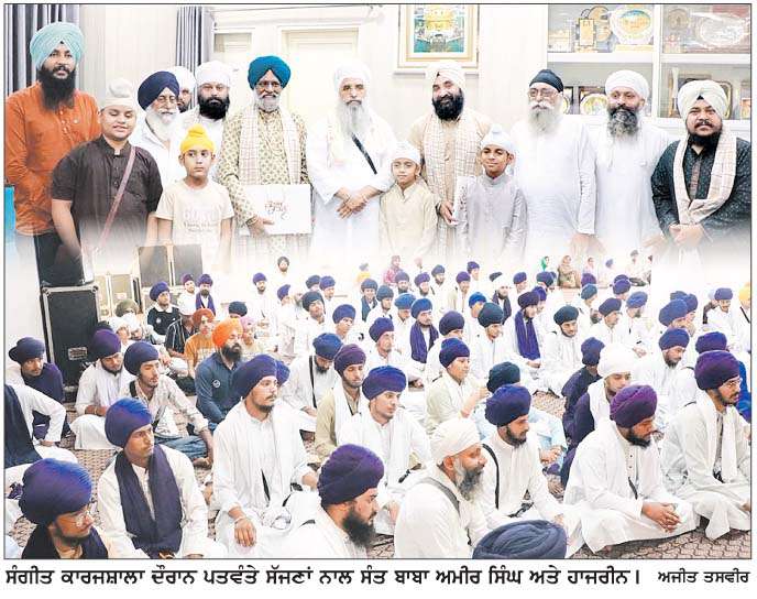  ਜਵੱਦੀ ਟਕਸਾਲ ਵਿਖੇ 3 ਦਿਨਾਂ ਸਾਲਾਨਾ ਗੁਰਮਤਿ ਸੰਗੀਤ ਕਾਰਜਸ਼ਾਲਾ 2026 ਦੀ ਆਰੰਭਤਾ
<br/> 