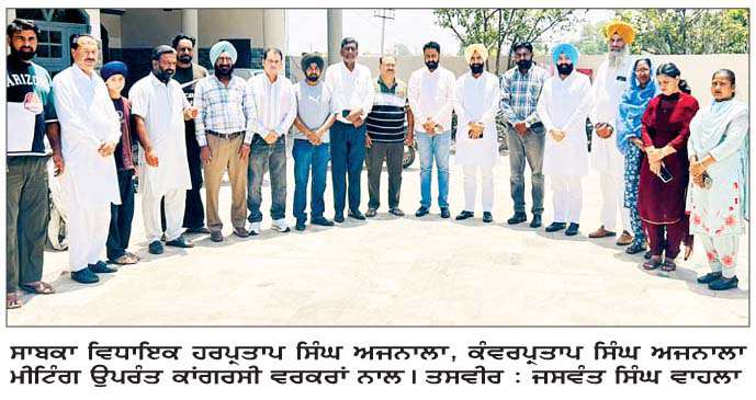  ਪੰਜਾਬ 'ਚ ਸ਼ਰੇਆਮ ਫ਼ਿਰੌਤੀਆਂ ਮੰਗੀਆਂ ਜਾ ਰਹੀਆਂ ਹਨ ਤੇ ਨਸ਼ੇ ਦੀ ਦਲ-ਦਲ 'ਚ ਨੌਜਵਾਨ ਫਸਦੇ ਜਾ ਰਹੇ ਹਨ-ਹਰਪ੍ਰਤਾਪ ਸਿੰਘ ਅਜਨਾਲਾ
<br/> 