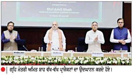  ਅਟਾਰੀ ਸਰਹੱਦ ਤੇ ਡੇਰਾ ਬਾਬਾ ਨਾਨਕ ਸਰਹੱਦ 'ਤੇ ਵੀਡੀਓ ਕਾਨਫਰੰਸ ਰਾਹੀਂ ਗ੍ਰਹਿ ਮੰਤਰੀ ਵਲੋਂ ਪ੍ਰਾਜੈਕਟਾਂ ਦਾ ਉਦਘਾਟਨ 