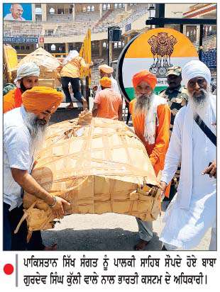  ਭਾਰਤ ਤੋਂ ਬਾਬਾ ਗੁਰਦੇਵ ਸਿੰਘ ਕੁੱਲੀ ਵਾਲਿਆਂ ਗੁ: ਸ੍ਰੀ ਨਨਕਾਣਾ ਸਾਹਿਬ ਪਾਕਿ ਲਈ 
<br/> 