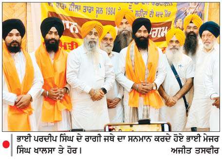  '84 ਦੇ ਸ਼ਹੀਦਾਂ ਦੀ ਯਾਦ 'ਚ ਗੁਰਦੁਆਰਾ ਸ਼ਹੀਦ ਬੁੰਗਾ (ਕਸ਼ਮੀਰ) ਵਿਖੇ ਗੁਰਮਤਿ ਸਮਾਗਮ
<br/> 