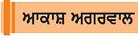 ਨੌਜਵਾਨਾਂ ਨੂੰ ਸਤਾਉਣ ਲੱਗਿਆ ਹੈ ਦਿਲ ਦਾ ਰੋਗ