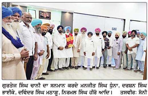  ਸ਼੍ਰੋ.ਅ. ਦਲ ਵਪਾਰੀ ਵਰਗ ਦੇ ਹਲਕਾ ਪ੍ਰਧਾਨ ਗੁਰਤੇਜ ਚਾਨੀ ਦਾ ਵਿਸ਼ੇਸ਼ ਸਨਮਾਨ 