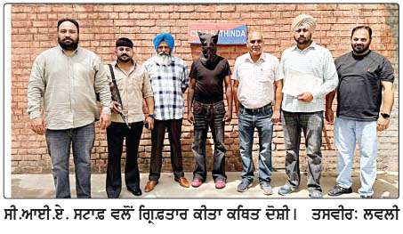  ਸੀ. ਆਈ. ਏ. ਸਟਾਫ਼ ਵਲੋਂ ਵੱਡੀ ਮਾਤਰਾ 'ਚ ਹੈਰੋਇਨ ਸਮੇਤ ਗਿ੍ਫ਼ਤਾਰ 
<br/> 