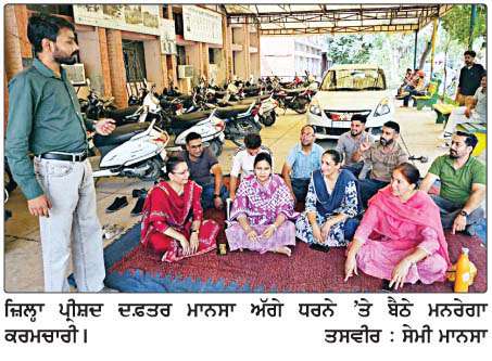  ਮਨਰੇਗਾ ਕਰਮਚਾਰੀਆਂ ਵਲੋਂ ਮੰਗਾਂ ਨੂੰ ਲੈ ਕੇ ਧਰਨਾ 11ਵੇਂ ਦਿਨ 'ਚ ਦਾਖ਼ਲ
<br/> 