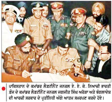  ਸੰਸਦ ਭਵਨ 'ਚ ਪਾਕਿਸਤਾਨੀ ਜਨਰਲ ਦੀ ਭਾਰਤੀ ਫ਼ੌਜ ਦੇ ਕਮਾਂਡਰ ਅੱਗੇ ਆਤਮ ਸਮਰਪਣ ਕਰਨ ਦੀ ਤਸਵੀਰ ਲਗਾਉਣ ਦੀ ਫਿਰ ਉੱਠੀ ਆਵਾਜ਼