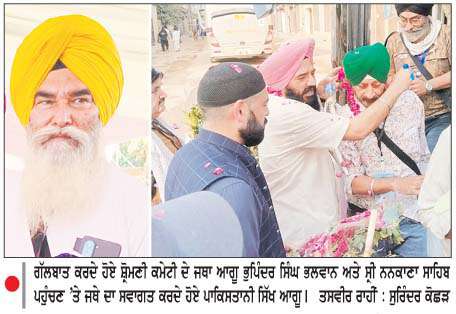  ਸ੍ਰੀ ਨਨਕਾਣਾ ਸਾਹਿਬ ਪਹੁੰਚਣ 'ਤੇ ਜਥੇ ਦਾ ਨਿੱਘਾ ਜਥਾ, ਸੰਗਤ ਨੇ ਸ੍ਰੀ ਨਨਕਾਣਾ ਸਾਹਿਬ ਦੇ ਸਥਾਨਕ ਗੁਰਦੁਆਰਿਆਂ ਦੇ ਕੀਤੇ ਦਰਸ਼ਨ
<br/> 