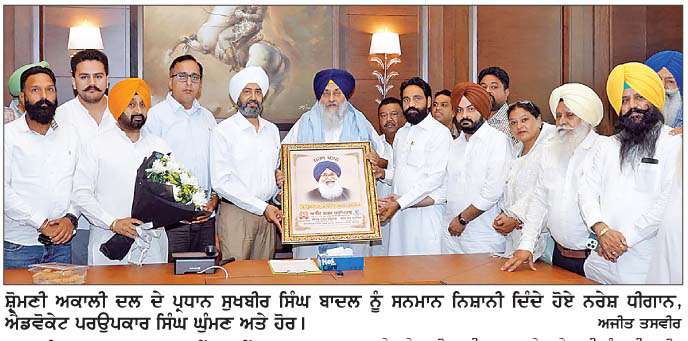  ਭਾਵਾਧਸ ਨੇ ਸਵ: ਪ੍ਰਕਾਸ਼ ਸਿੰਘ ਬਾਦਲ ਨੂੰ  ਧਰਮ ਰਤਨ ਦੀ ਉਪਾਧੀ ਨਾਲ ਕੀਤਾ ਸਨਮਾਨਿਤ
<br/> 