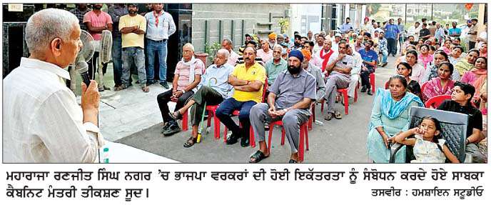  ਪੰਜਾਬ ਸਰਕਾਰ ਨੇ ਸਿਰਫ਼ ਲੋਕਾਂ ਨੂੰ  ਗੁੰਮਰਾਹ ਕਰਨ ਦਾ ਕੰਮ ਕੀਤਾ-ਸੂਦ 