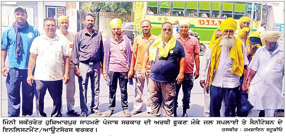  ਜਲ ਸਪਲਾਈ ਤੇ ਸੈਨੀਟੇਸ਼ਨ ਦੇ ਇਨਲਿਸਟਮੈਂਟ/ ਆਊਟਸੋਰਸ ਵਰਕਰਾਂ ਨੇ ਸਰਕਾਰ ਦੀ ਅਰਥੀ ਫੂਕੀ 