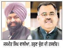  ਜਸਮੀਤ ਸਿੰਘ ਵਾਲੀਆ ਨੇ ਤਰੁਣ ਚੁੱਗ ਦੇ ਰਾਜ ਸਭਾ ਮੈਂਬਰ ਚੁਣੇ ਜਾਣ 'ਤੇ ਦਿੱਤੀ ਵਧਾਈ
<br/> 