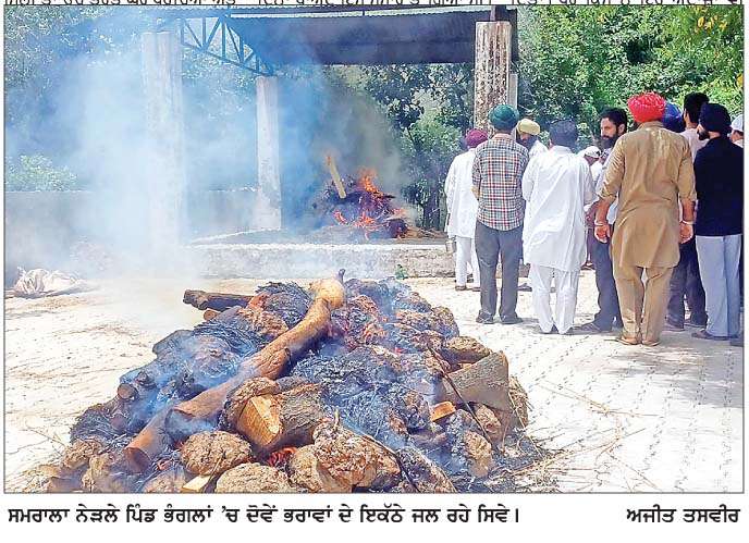 ਪਿੰਡ ਭੰਗਲਾਂ 'ਚ ਛੋਟੇ ਭਰਾ ਦੀ ਮੌਤ ਦੇ ਸਦਮੇ ਕਾਰਨ ਵੱਡੇ ਭਰਾ ਨੇ ਵੀ ਸੰਸਾਰ ਨੂੰ ਕਿਹਾ ਅਲਵਿਦਾ  
