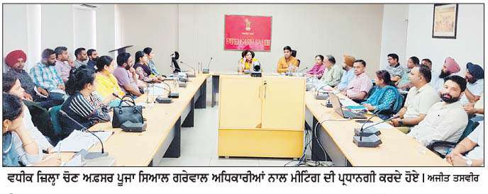  ਐਸ.ਆਈ.ਆਰ. 2026 ਦੀ ਪ੍ਰਕਿਰਿਆ ਸੰਬੰਧੀ ਜ਼ਿਲ੍ਹਾ ਪੱਧਰੀ ਮਾਸਟਰ ਟ੍ਰੇਨਰਾਂ ਨੇ ਸਟਾਫ਼ ਨੂੰ  ਦਿੱਤੀ ਟ੍ਰੇਨਿੰਗ  