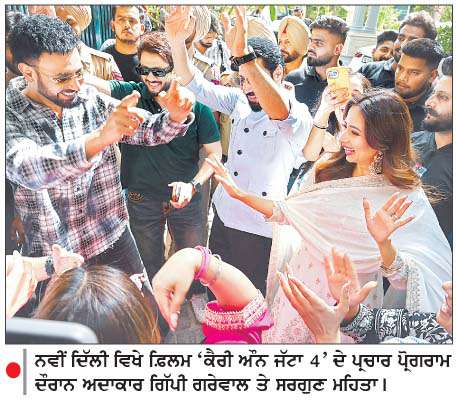 ਨਵੀਂ ਦਿੱਲੀ ਵਿਖੇ ਫ਼ਿਲਮ