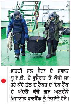 ਹੋਰਮੁਜ਼ ਨੇੜੇ ਅਮਰੀਕੀ ਹਮਲੇ ਦਾ ਸ਼ਿਕਾਰ ਹੋਏ ਭਾਰਤੀ ਜਹਾਜ਼ ਦੇ 3 ਅਮਲਾ ਮੈਂਬਰਾਂ ਦੀ ਮੌਤ
<br/> 
