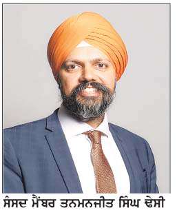   ਬਰਤਾਨੀਆ ਦੇ ਰੱਖਿਆ ਮਾਮਲੇ ਨੂੰ  ਸਰਕਾਰ ਸੰਜੀਦਗੀ ਨਾਲ ਲਵੇ-ਤਨਮਨਜੀਤ ਸਿੰਘ ਢੇਸੀ  