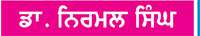  ਸਾਂਝੇ ਦੇਸ਼ ਪੰਜਾਬ ਬਾਰੇ ਜਾਣਕਾਰੀ ਭਰਪੂਰ ਸਵਾਲ-ਜਵਾਬ