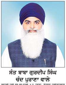  18 ਜੂਨ ਨੂੰ  ਗੁਰਦੁਆਰਾ ਸ਼ਹੀਦ ਬਾਬਾ ਤੇਗ਼ਾ ਸਿੰਘ ਤਪ ਅਸਥਾਨ ਵਿਖੇ ਵਿਸ਼ਾਲ ਕੀਰਤਨ ਦਰਬਾਰ-ਸੰਤ ਬਾਬਾ ਗੁਰਦੀਪ ਸਿੰਘ 