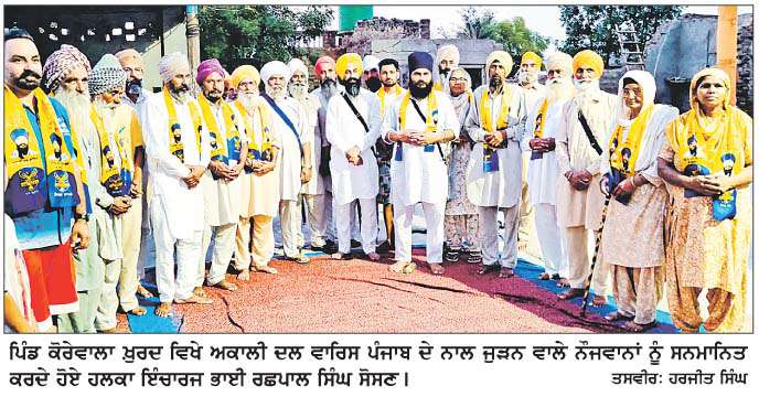  ਸਰਕਾਰ ਬਣਨ 'ਤੇ ਪੰਜਾਬ ਦੇ ਹਰ ਵਰਗ ਦੀ ਤਰੱਕੀ ਦਾ ਰਾਹ ਖੋਲ੍ਹਾਂਗੇ-ਭਾਈ ਰਛਪਾਲ ਸਿੰਘ ਸੋਸਣ  