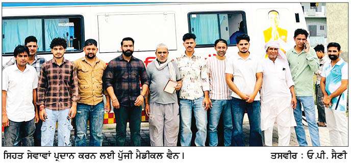  ਪੁੰਡਰੀ 'ਚ ਇਕ ਮੋਬਾਈਲ ਮੈਡੀਕਲ ਯੂਨਿਟ ਤੋਂ 100 ਲੋਕਾਂ ਨੇ ਮੁਫ਼ਤ ਸਿਹਤ ਸੇਵਾਵਾਂ ਪ੍ਰਾਪਤ ਕੀਤੀਆਂ 
