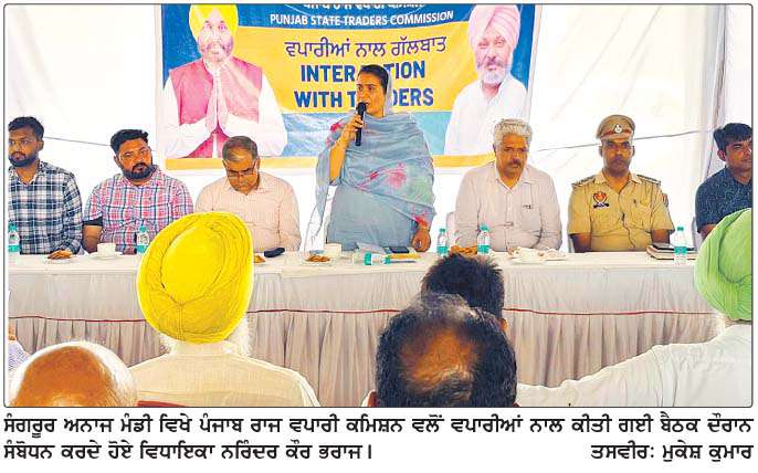  ਸੂਬੇ ਦੇ ਵਪਾਰੀਆਂ ਨੂੰ ਸਾਜ਼ਗਾਰ ਮਾਹੌਲ ਮੁਹੱਈਆ ਕਰਵਾਉਣ ਲਈ ਪੰਜਾਬ ਸਰਕਾਰ ਵਚਨਬੱਧ-ਨਰਿੰਦਰ ਕੌਰ ਭਰਾਜ 