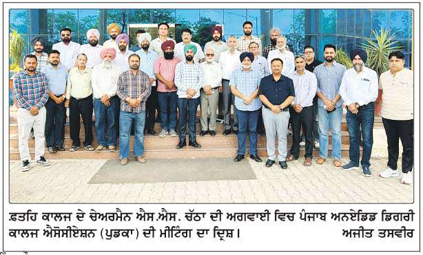  ਪੰਜਾਬੀ ਯੂਨੀਵਰਸਿਟੀ ਵਲੋਂ ਕੰਟੀਨਿਊਏਸ਼ਨ, ਅਫਿਲੀਏਸ਼ਨ ਫ਼ੀਸਾਂ ਤੇ ਰਿਜ਼ਰਵ ਫ਼ੰਡ ਵਿਚ 100 ਤੋਂ 300 ਫ਼ੀਸਦੀ ਵਾਧਾ ਪ੍ਰਾਈਵੇਟ ਕਾਲਜਾਂ ਅਤੇ ਵਿਦਿਆਰਥੀਆਂ 'ਤੇ ਵੱਡਾ ਹਮਲਾ-ਐੱਸ.ਐੱਸ. ਚੱਠਾ 
<br/> 