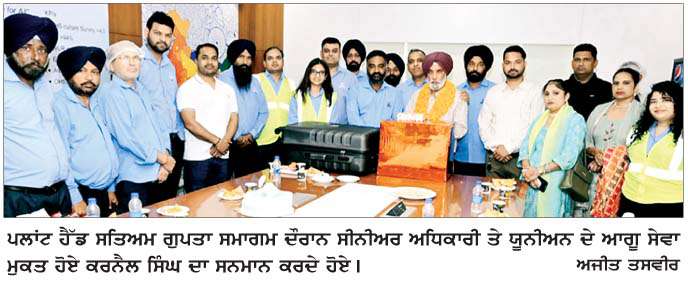  ਕਰਨੈਲ ਸਿੰਘ ਦਾ ਫ਼ੈਕਟਰੀ ਦੀ ਤਰੱਕੀ ਲਈ ਯੋਗਦਾਨ ਹਮੇਸ਼ਾ ਯਾਦ ਰੱਖਿਆ ਜਾਵੇਗਾ-ਸਤਿਅਮ ਗੁਪਤਾ  