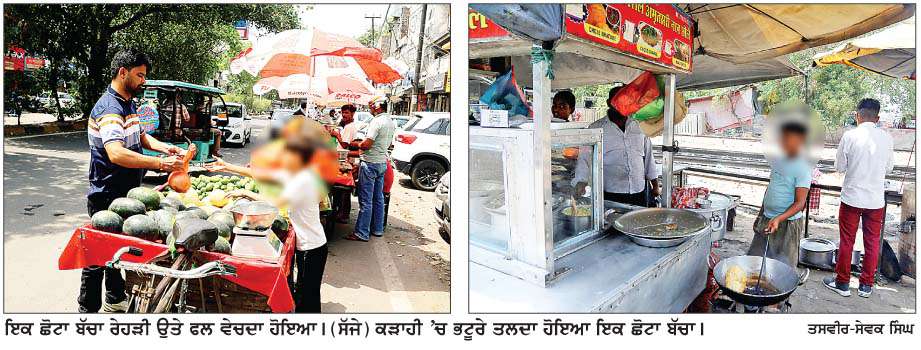  ਕਦੋਂ ਰੁਕੇਗੀ ਬਾਲ ਮਜ਼ਦੂਰੀ?
<br/> 