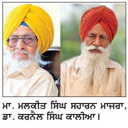  ਆਜ਼ਾਦੀ ਦੇ 77 ਸਾਲ ਬੀਤਣ ਦੇ ਬਾਵਜੂਦ ਜਾਤ ਪਾਤ ਦੇ ਵਰਤਾਰੇ ਸਾਡੇ ਸਮਾਜ 'ਚੋਂ ਅਜੇ ਨਹੀਂ ਮਿਟ ਸਕੇ-ਮਾ. ਮਲਕੀਤ/ਡਾ. ਕਾਲੀਆ  