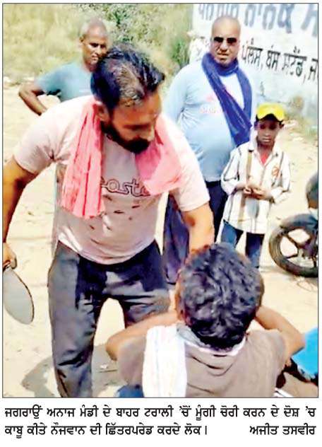  ਦਾਣਾ ਮੰਡੀ ਜਗਰਾਉਂ 'ਚ ਚੱਲਦੀ ਟਰਾਲੀ ਤੋਂ ਮੂੰਗੀ ਚੋਰੀ ਕਰਦੇ 2 ਨੌਜਵਾਨ ਕਾਬੂ  