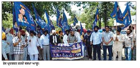 ਬਸਪਾ ਵਲੋਂ ਸਰਕਾਰੀ ਜਬਰ ਵਿਰੁੱਧ ਕੀਤਾ ਗਿਆ ਰੋਸ ਪ੍ਰਦਰਸ਼ਨ