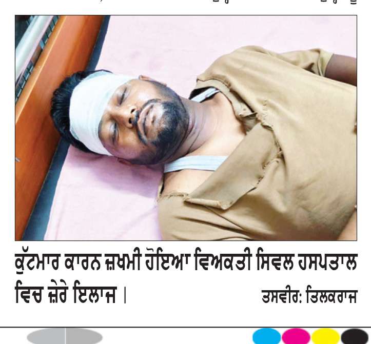  ਕੁੱਤੇ ਨੂੰ ਲੈ ਕੇ ਗੁਆਂਢੀਆਂ ਵਲੋਂ ਕੀਤੀ ਇਕ ਨੌਜਵਾਨ ਦੀ ਕੁੱਟਮਾਰ
