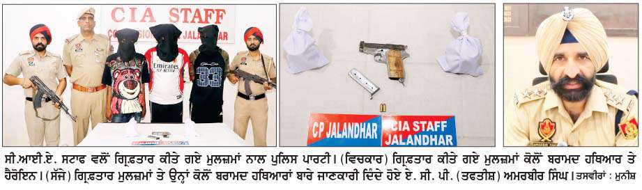  ਵੱਖ-ਵੱਖ ਮਾਮਲਿਆਂ 'ਚ ਪਿਸਤੌਲ, ਗੋਲੀ ਸਿੱਕੇ ਤੇ ਨਸ਼ੀਲੇ ਪਦਾਰਥ ਸਣੇ ਚਾਰ ਗਿ੍ਫ਼ਤਾਰ 