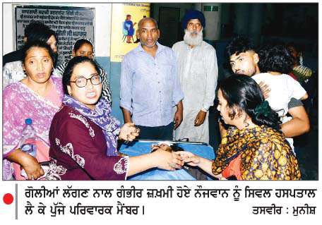   ਜਲੰਧਰ 'ਚ ਦੇਰ ਰਾਤ ਹੋਈ ਗੋਲੀਬਾਰੀ-ਨੌਜਵਾਨ ਦੀ ਮੌਤ
