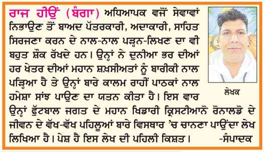 ਅਤੀਤ ਨਾਲੋਂ ਭਵਿੱਖ ਜ਼ਿਆਦਾ ਮਹੱਤਵਪੂਰਨ ਹੈ : ਲਿਓਨੇਲ ਮੈਸੀ