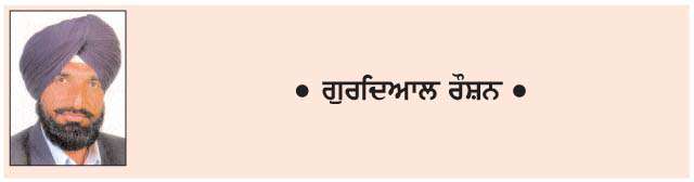  ਗ਼ਜ਼ਲ ਉਸ ਨੇ ਛੇੜੀ