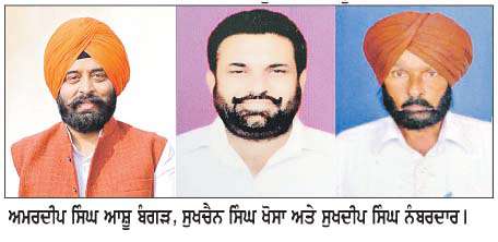  ਕੇਂਦਰ ਨੇ ਤੇਲ ਤੇ ਗੈਸ ਕੀਮਤਾਂ 'ਚ ਵਾਧਾ ਕਰਕੇ ਲੋਕਾਂ 'ਤੇ ਪਾਇਆ ਬੋਝ- ਬੰਗੜ, ਖੋਸਾ, ਨੰਬਰਦਾਰ  
