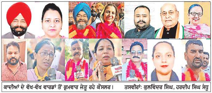  ਨਗਰ ਕੌਂਸਲ ਗੁਰਦਾਸਪੁਰ, ਕਾਦੀਆਂ ਤੇ ਦੀਨਾਨਗਰ ਦੀਆਂ ਚੋਣਾਂ ਸ਼ਾਂਤੀਪੂਰਨ ਹੋਈਆਂ 