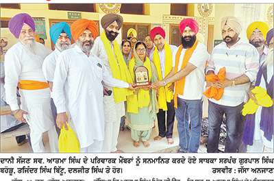 ਸਮਾਜ ਸੇਵੀ ਸਵ. ਆਤਮਾ ਸਿੰਘ ਬਹੋੜੂ ਦੇ ਪਰਿਵਾਰਕ ਮੈਂਬਰਾਂ ਦਾ ਸਨਮਾਨ