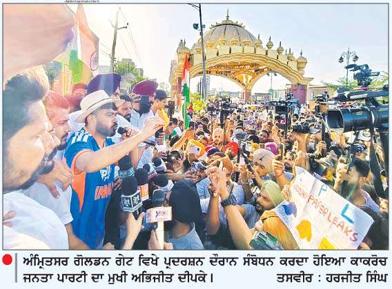  ਕਾਕਰੋਚ ਜਨਤਾ ਪਾਰਟੀ ਵਲੋਂ ਅੰਮਿ੍ਤਸਰ 'ਚ ਕੇਂਦਰੀ ਸਿੱਖਿਆ ਮੰਤਰੀ ਖ਼ਿਲਾਫ਼ ਧਰਨਾ 

<br/> 