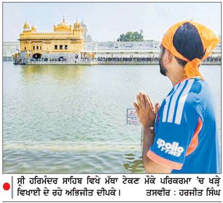 ਸ੍ਰੀ ਹਰਿਮੰਦਰ ਸਾਹਿਬ ਵਿਖੇ ਮੱਥਾ ਟੇਕਣ ਮੌਕੇ ਪਰਿਕਰਮਾ 'ਚ
