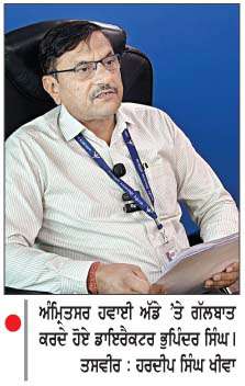  12 ਸਾਲਾਂ ਵਿਚ ਤਿੰਨ ਗੁਣਾ ਤੋਂ ਵੱਧ ਹੋਈ ਅੰਮਿ੍ਤਸਰ ਹਵਾਈ ਅੱਡੇ 'ਚ ਯਾਤਰੀ ਗਿਣਤੀ

<br/> 