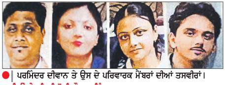  ਜਲੰਧਰ ਦੇ ਬਾਬਾ ਬੁੱਢਾ ਜੀ ਨਗਰ ਤੋਂ ਮਨੀਕਰਨ ਘੁੰਮਣ ਗਏ ਪਰਿਵਾਰ ਦੀ ਗੱਡੀ ਖੱਡ 'ਚ ਡਿੱਗੀ
