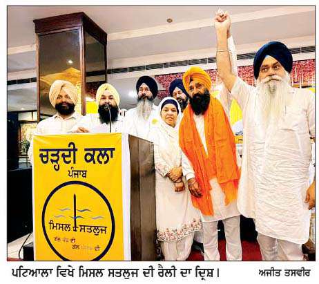  ਮਿਸਲ ਸਤਲੁਜ 500 ਜਾਗਰੂਕ ਨੌਜਵਾਨਾਂ ਦੀ ਟੀਮ ਨਾਲ ਪੰਜਾਬ ਦੇ ਹੱਕਾਂ ਲਈ ਲੜੇਗੀ-ਅਜੇਪਾਲ ਸਿੰਘ ਬਰਾੜ  