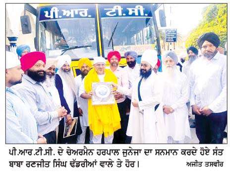  ਪੀ.ਆਰ.ਟੀ.ਸੀ. ਚੇਅਰਮੈਨ ਹਰਪਾਲ ਜੁਨੇਜਾ ਦੇ ਯਤਨਾਂ ਸਦਕਾ ਗੁਰਦੁਆਰਾ ਸ੍ਰੀ ਪਰਮੇਸ਼ਵਰ ਦੁਆਰ ਸ਼ੇਖੂਪੁਰਾ ਤੋਂ ਚੰਡੀਗੜ੍ਹ ਲਈ ਸਿੱਧੀ ਬੱਸ ਸੇਵਾ ਸ਼ੁਰੂ  