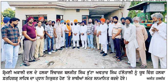  ਅਵਤਾਰ ਸਿੰਘ ਹੱਲੋਤਾਲੀ ਯੂਥ ਵਿੰਗ ਸ਼੍ਰੋਮਣੀ ਅਕਾਲੀ ਦਲ ਹਲਕਾ ਫ਼ਤਹਿਗੜ੍ਹ ਸਾਹਿਬ ਦੇ ਪ੍ਰਧਾਨ ਨਿਯੁਕਤ  
