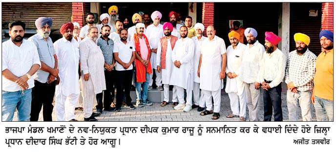  ਦੀਪਕ ਕੁਮਾਰ ਰਾਜੂ ਭਾਜਪਾ ਮੰਡਲ ਖਮਾਣੋਂ ਦੇ ਪ੍ਰਧਾਨ ਬਣੇ  