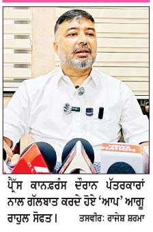  ਕੌਂਸਲ ਪ੍ਰਧਾਨਗੀ ਨੂੰ  ਲੈ ਕੇ ਸਿਆਸਤ ਗਰਮਾਈ 
ਕੌਂਸਲਰ ਦਿਲਰਾਜ ਸੋਫਤ ਦੇ ਪਤੀ ਰਾਹੁਲ ਸੋਫਤ ਵਲੋਂ ਮਜ਼ਬੂਤ ਦਾਅਵੇਦਾਰੀ  